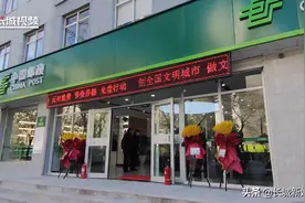 微视频丨唐山首个邮政转型网点正式营业图片