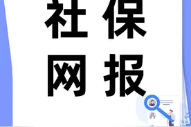 广东省社保费网报系统操作指引之缴费登记核定篇图片
