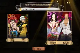 航海王燃烧意志：新卡池【限时招募】将上线，可选择招募角色图片