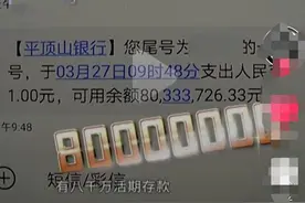 预约后8000万活期存款还是转不出，男子怒斥：活期账户凭什么设卡图片