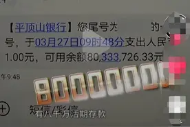预约后8000万活期存款还是转不出，男子怒斥：活期账户凭什么设卡图片