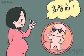 高智商胎儿在肚子里什么表现？孕妈感受到这三点，就偷着乐去吧图片