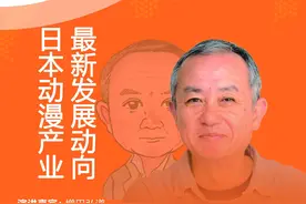 增田弘道：日本动漫产业泰斗受邀出任第三届创意城市大会演讲嘉宾图片