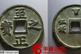 元代币制：纸钞泛滥 权钞铸钱助恢复信用危机图片