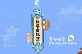 推出午门斩首？乾清宫有密道？真实紫禁城到底啥样？图片