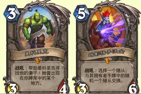 炉石传说提前送的新卡都蛮强，新版本前送啥样的牌，才能改变环境图片