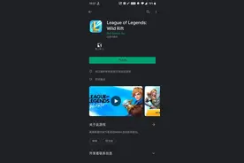 《英雄联盟》手游上线Google Play：开启预注册图片