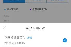 余额宝年化率越低1.6左右，被误导换成基金理财4.7，结果掉坑里图片