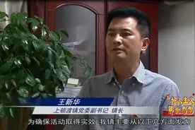 【“好人主义之害” 解放思想大讨论】专访上顿渡镇党委副书记、镇长王新华图片