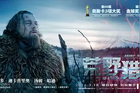 《荒野猎人》：广袤荒野中的人性徘徊与文明反思图片