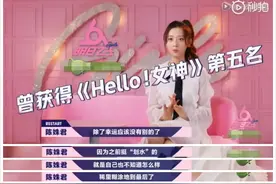 《亲爱的柠檬精先生》女主，曾因划水气哭孟美岐，还撞脸佟丽娅图片
