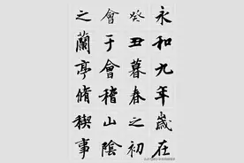 最美最高清王羲之《兰亭序》完整版，天下第一行书书法美学欣赏图片