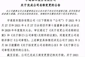 “郑州宇通客车”改名为“宇通客车”，网友：不想在郑州玩了？图片