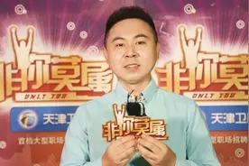 「非你莫属」国企中层离职转行，能否得到企业家认可？图片