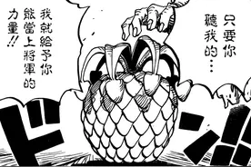 海贼王 大蛇得到神级恶魔果实，靠它夺取将军之位图片