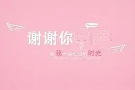 那些爱情，刚刚好！那些回忆有点甜图片