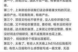蚂蚁金服今年工资怎么样？新人入职一个半月，工作氛围却让人压抑图片