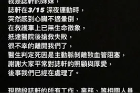 男模特张志轩突然离世，享年23岁，深夜运动突然昏倒抢救无效图片