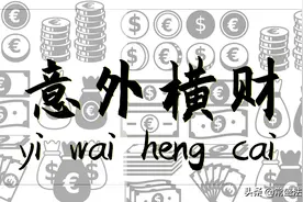 常州女子账户突然多出500万，可劲消费违法吗？图片