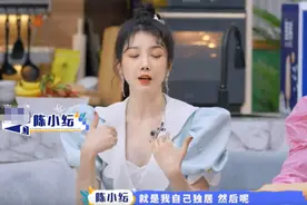 陈小纭在北京租房住，又重提前男友于小彤，对比海陆人品差距大图片