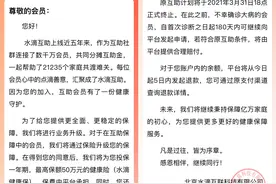 水滴互助也关停了！事关3.3亿人的网络互助迎来终局？图片