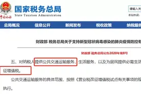 取得这类免税发票也能抵扣进项税！图片