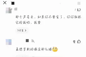 瑞金ncf在瑞嘉下面ky，无语了图片
