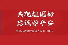 警察不过节吗？过啊，抓你就是过节！【双节我在岗】图片