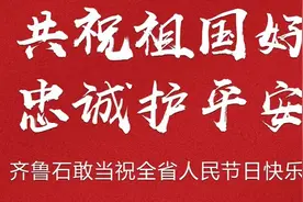 警察不过节吗？过啊，抓你就是过节！【双节我在岗】图片