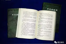 《平凡的世界》三部六卷一百万字图片