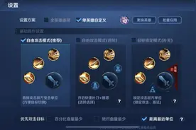 王者荣耀操作设置自定义，每一个英雄一套专属，露娜不要推塔键图片