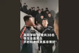 全班男生“保镖式”护送老师下楼，阵仗不输女明星出场，太有爱了图片