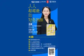 《财经》投资家•直播课程重磅发布图片