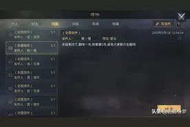 率土之滨，最壕无人性的老板。银行工会不服来比。图片
