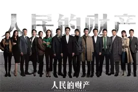 又一部正剧未播先火，《人民的名义》姊妹篇，靳东闫妮领衔出演图片