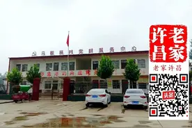 许昌此处：曾有几百座马棚，谁家的？图片