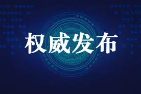 《内蒙古自治区“十四五”就业促进规划》发布图片