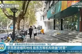 家长学生希望真能减负 南京各大培训机构集体“转型”图片