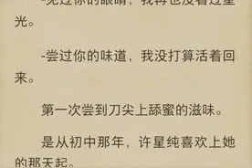 推看唧唧的猫《等风热吻你》，禁欲班长与小作精女主，小甜文图片
