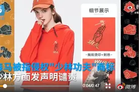 嵩山少林寺告森马侵权？竟然23年注册了666个商标？图片