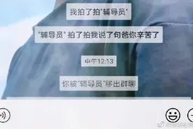 拍一拍引发的社死现场图片
