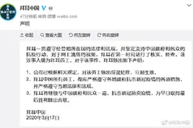 澳籍回京“豪横女”，被辞退，立即生效！图片