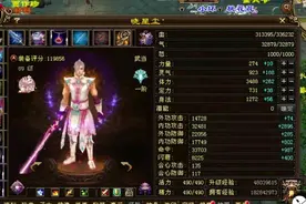 天龙手工人十年做了119件八星装备，网友连问：家里有几套房？图片