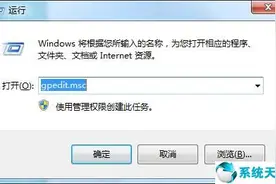 win7无法正常关机的解决方法「系统天地」图片