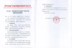 热钱疯狂流入，这个城市下狠手了图片