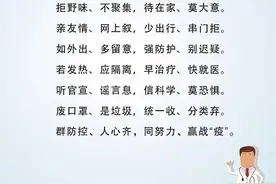 对抗疫情天津，天津科技馆在行动（小实验3）图片