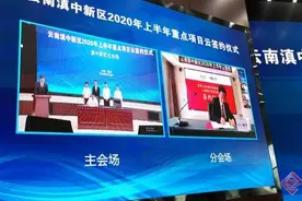 总投资295.6亿元！云南滇中新区8个项目集中开工图片
