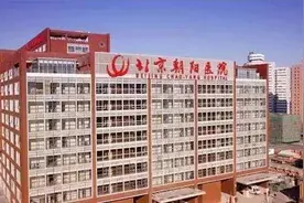 北京产检必须建档吗？2020最新北京朝阳医院建档条件及建档流程图片