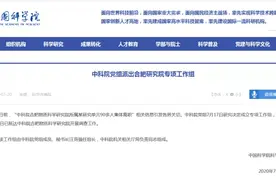 中科院集体离职事件导火索：或为更换保安所致图片