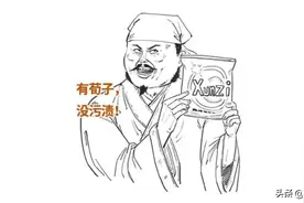 荀子：一个靠唱反调在一群大咖中脱颖而出的斜杠青年图片